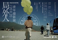 这个展览来自广美青年摄影师，他们在云南拍下“流水线公主”