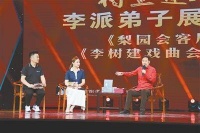 树业建功李派弟子展演周 10场戏曲惠民演出飨戏迷