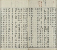 《世说新语》：傅嘏的“先见之明”，可信否？