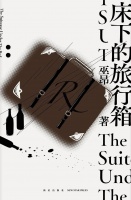 书单｜虚构作家的非虚构书单