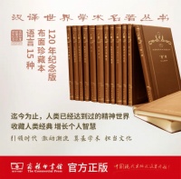 877种！史上最全汉译名著书目