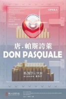 大师联手 《唐·帕斯夸莱》《丑角》将演