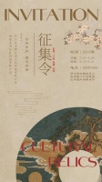 步履不停，即刻出发｜鸿钰盛2023（绍兴）秋拍征集火热进行中！