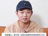 他向所有人道歉并承认错误了，表示“要告别我的演艺工作”……