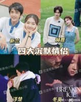 网友评内四大沉默情侣，不承认不否认不回应，主打沉默……