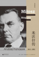 人物｜《米沃什传》一位诗人见证的二十世纪