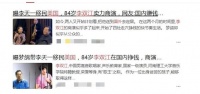知情人透露著名表演艺术家李双江的最新动态：根本没移民去美国