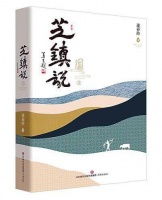 一部“说出来”的小说