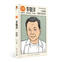 商业高研院 | 《详谈.李敬泽》心怀理想 但和不完美共存 | 封面天天见