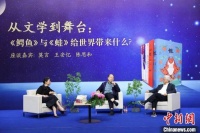 莫言、王安忆与陈思和对话 莫言：写城市或农村最终是写人性