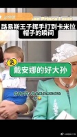 小王子一点架子都没有呢