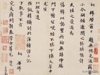 他一件书法卖了9000多万，可99%的人没听说过他，实力可比宋四家