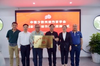 多民族作家走进恩来故里采风行在淮安市淮安区举行