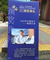 打捞过去两年诗坛宝贵收获 2021、2022“星星年度诗歌奖”揭晓