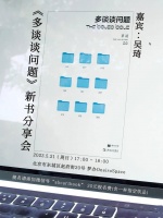 周日在梦办，再谈谈问题