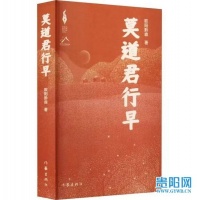 贵州七部作品参评第十一届茅盾文学奖，你都读过吗？