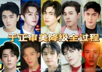 来看下于正审美降级的全过程……