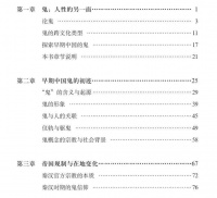 千人想读，这本书竟然想教会我们驱鬼！