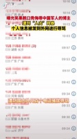 惊闻举报李昊石的人被网暴了……