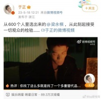 于正官宣自己的新人，有网友说新人男演员长得很普……