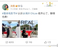 怪不得洪晃专门给高叶发了一条……