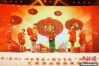 闽南乡音连两岸 童声同语话同缘