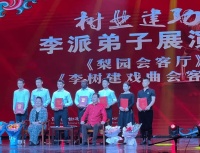黄河水院留学生拜师豫剧表演大师李树建