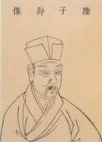 胡赳赳：陆九渊心学大要⑤