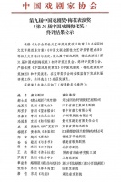 第31届中国戏剧梅花奖终评结果公示！广州粤剧院李嘉宜上榜