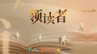 舞台已搭好，快来pick你心中的主角 《领读者》湖南路桥站来啦！