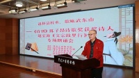 亦古亦今的诗歌盛宴 《文宗故里行》大型朗诵会在哈举行