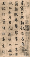 这件“天下第五大行书”，有三个版本传世，真真假假扑朔迷离！