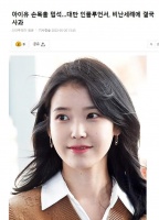 IU被抓手腕强行合影，网红公开道歉，还强调我拍照都是客客气气的