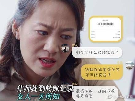 丈夫因不正当关系被警察带走了,妻子还依旧死心塌地替他说话……