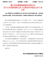 河南前首富失联！曾身价近百亿，如今旗下公司或将退市