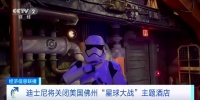 “太贵了”？迪士尼宣布：关闭这一酒店