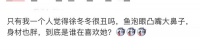 感觉真的是特别的可爱，而且姐姐真的是很好看呀……