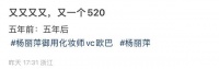 64岁杨丽萍与化妆师一起过520，两人被指穿情侣装，合照显亲密