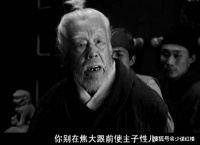 那个醉骂宁国府的焦大，最后去了哪里？答案在王熙凤协理宁府一回