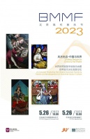 世界扬琴家族专场音乐会暨扬琴音乐文化发展论坛5月26日将在京举办