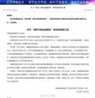 于晓光被偷拍事件调查汇报：没有出轨行为的显示