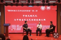 “繁荣河南文艺评论系列讲座”在河南大学文学院举行