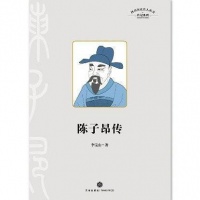 书评｜谢天开：似兰斯馨，含英耀春——读李宝山《陈子昂传》