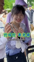 黄老师(真实年龄29岁)，近距离怼脸拍，笑容真的很灿烂……