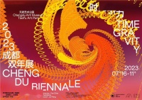 青春·艺术·运动 2023成都双年展7月开幕