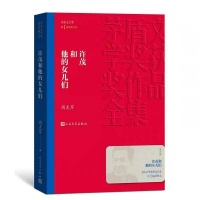 茅奖四十年 ｜六位获奖作家，仅一人健在，首届茅盾文学奖颁给了哪些作品