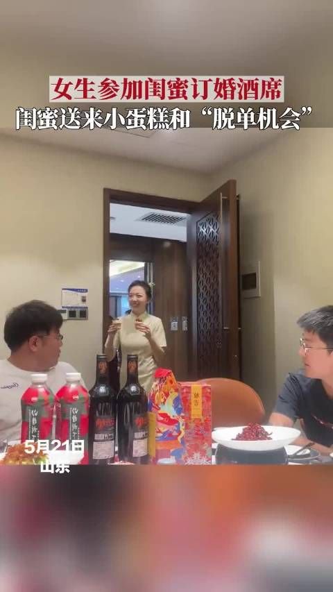 女生参加闺蜜订婚酒席，闺蜜把她安排在“男生那桌”！