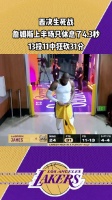 西决生死战，詹姆斯上半场13投11中狂砍31分，只休息了4.3秒！