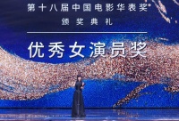 任素汐获华表奖优秀女演员奖 发博感谢观众