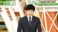 日媒曝杰尼斯可能面临解散 东山纪之谈事务所改名